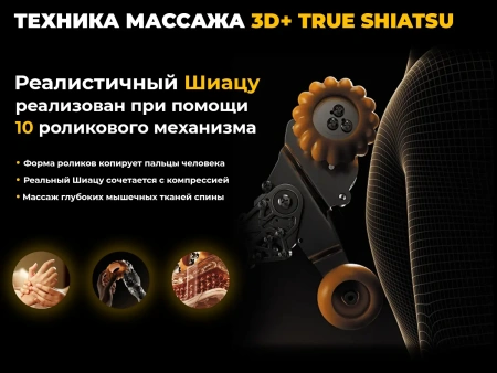 Ультра премиум массажное кресло D_Core 2 Черный Ультра премиум массажное кресло D_Core 2 Черный